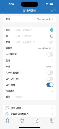 爬墙梯子推荐android下载效果预览图